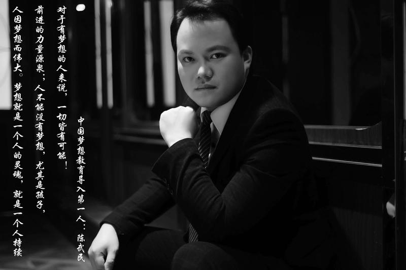 陈武民老师个人介绍